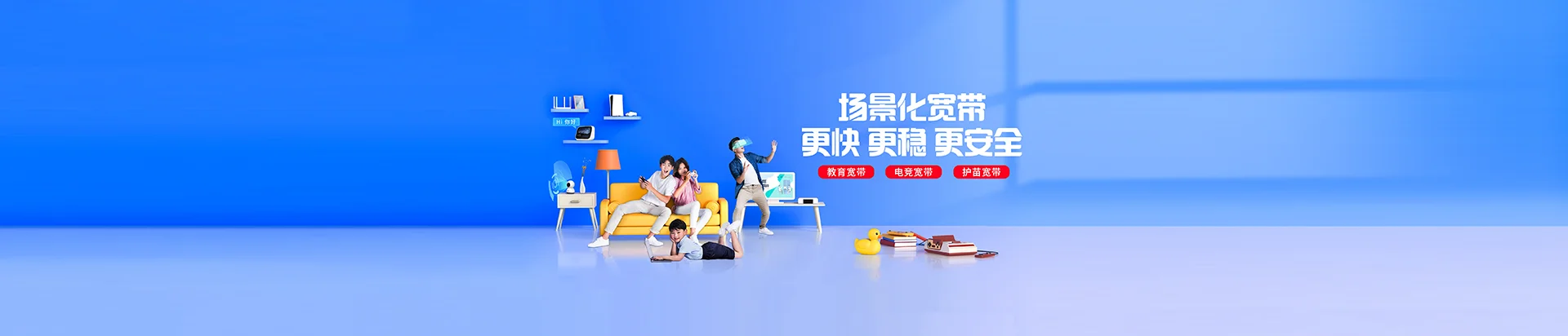 兖州区移动宽带