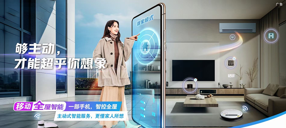 中国移动兖州区移动宽带
